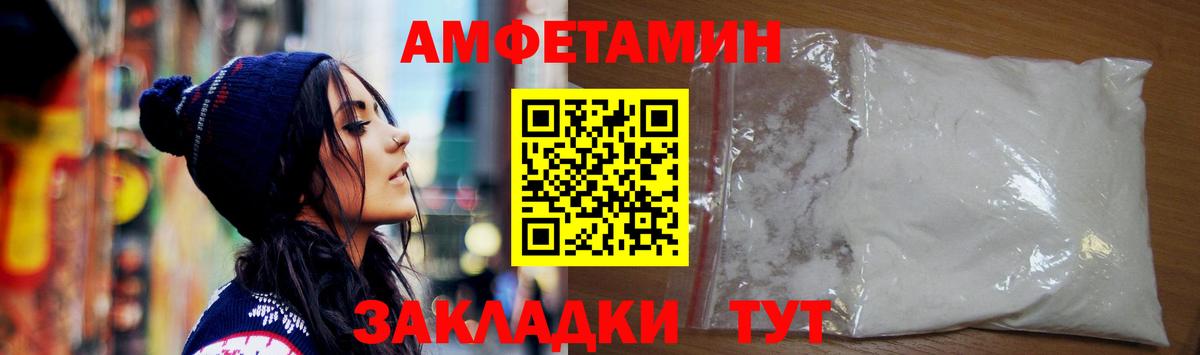 АМФ  Вход с VPN  Тулун  Amphetamine 97% 