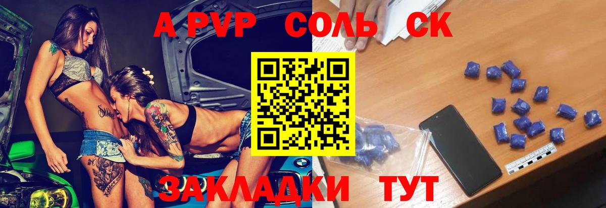 А ПВП  Alfa_PVP VHQ  Тулун  Вход с VPN  Alpha PVP кристаллы  Alpha-PVP мука 