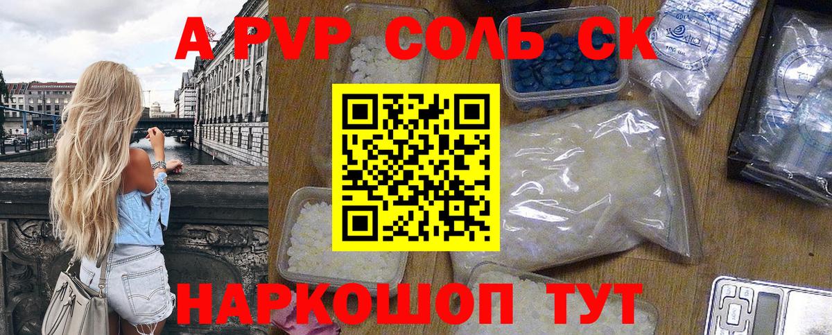 Alpha-PVP СК КРИС Тулун