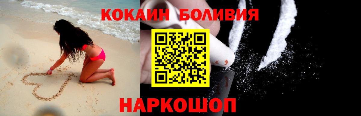 COCAIN 97%  Вход с VPN  COCAIN Columbia  Cocaine  Тулун 