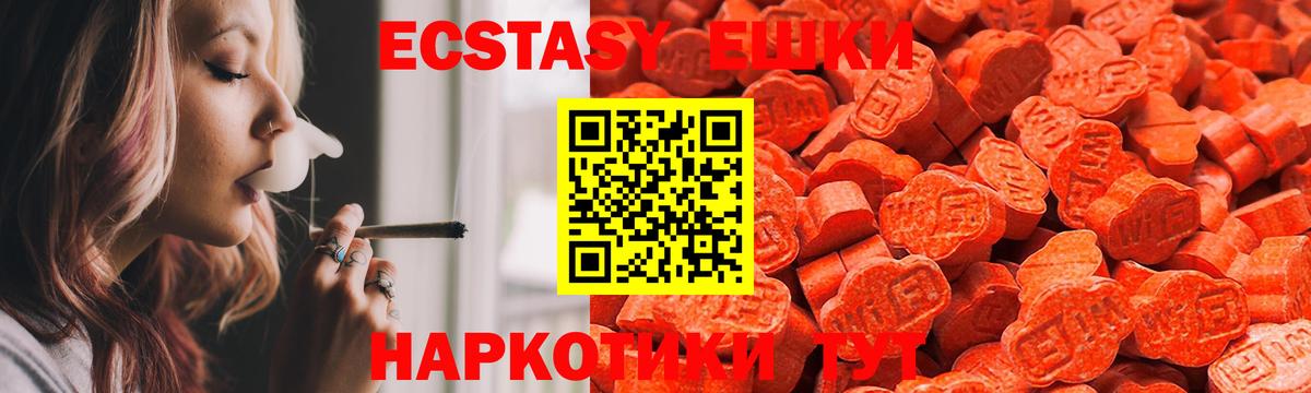 ЭКСТАЗИ ешки  Вход с VPN  Ecstasy  Тулун  Экстази Дубай 