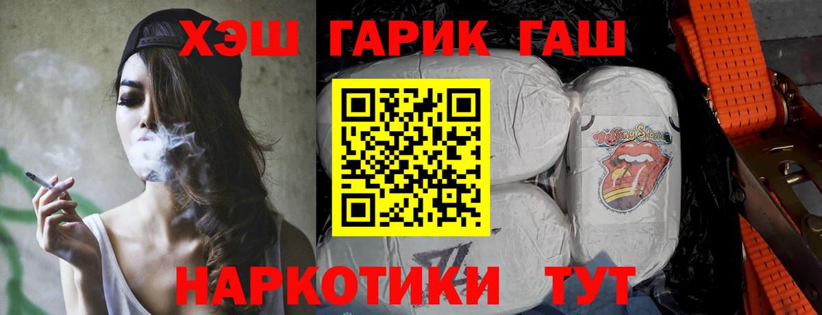 цены   Вход с VPN  ГАШ хэш  Тулун  Гашиш хэш 