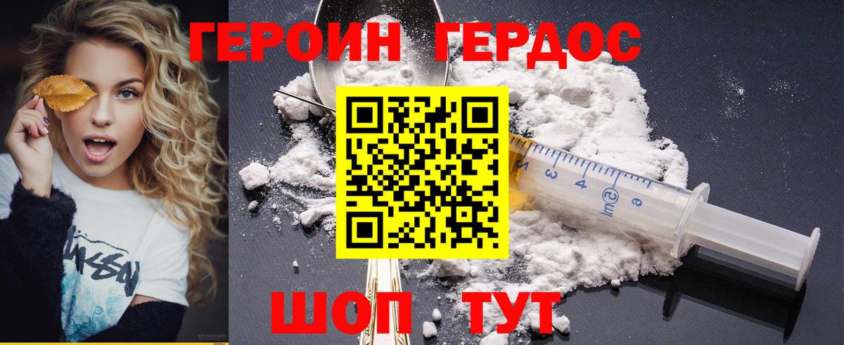 ГЕРОИН гречка  Вход с VPN  Тулун 