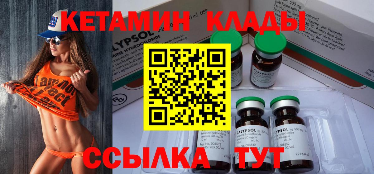 КЕТАМИН ketamine  Вход с VPN  Кетамин VHQ  mega   Тулун 