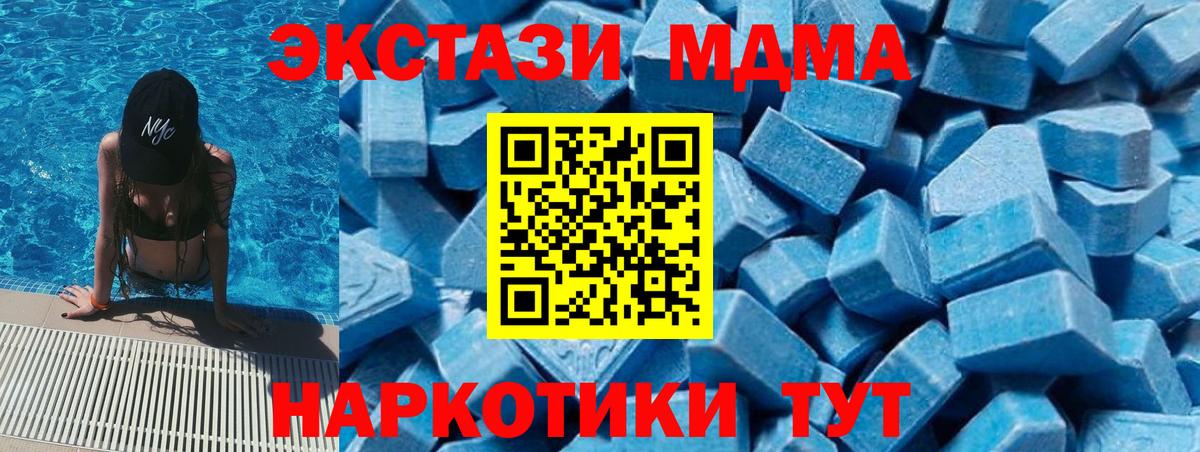 МДМА кристаллы Тулун