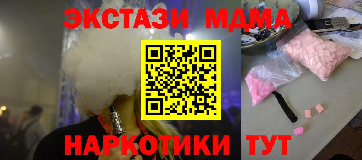 MDMA VHQ  Вход с VPN  Тулун 