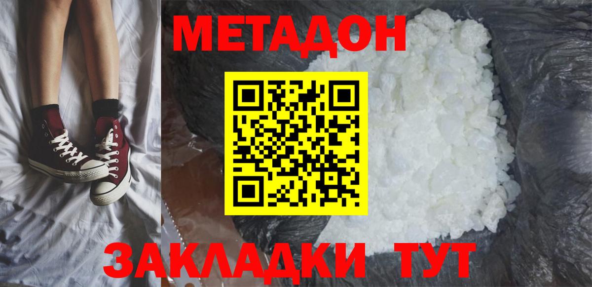 Тулун  Метадон VHQ  Вход с VPN  МЕТАДОН белоснежный 