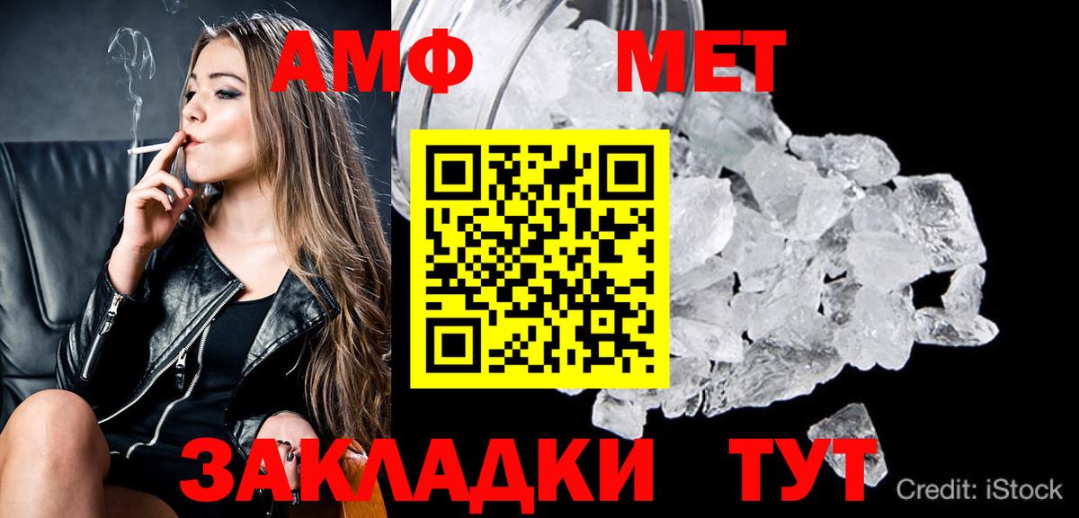 Первитин Декстрометамфетамин 99.9% Тулун
