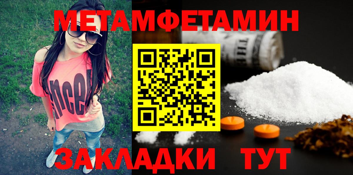 Тулун  Метамфетамин винт  МЕТАМФЕТАМИН  Вход с VPN 