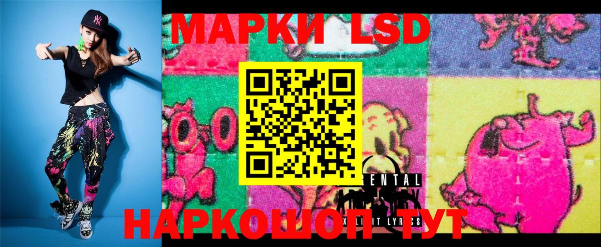 Наркотические марки 1500мкг Тулун