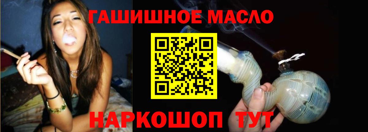 хочу наркоту  Вход с VPN  Дистиллят ТГК вейп  Тулун  ТГК концентрат 