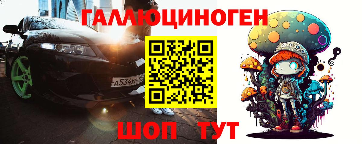 Псилоцибиновые грибы GOLDEN TEACHER Тулун